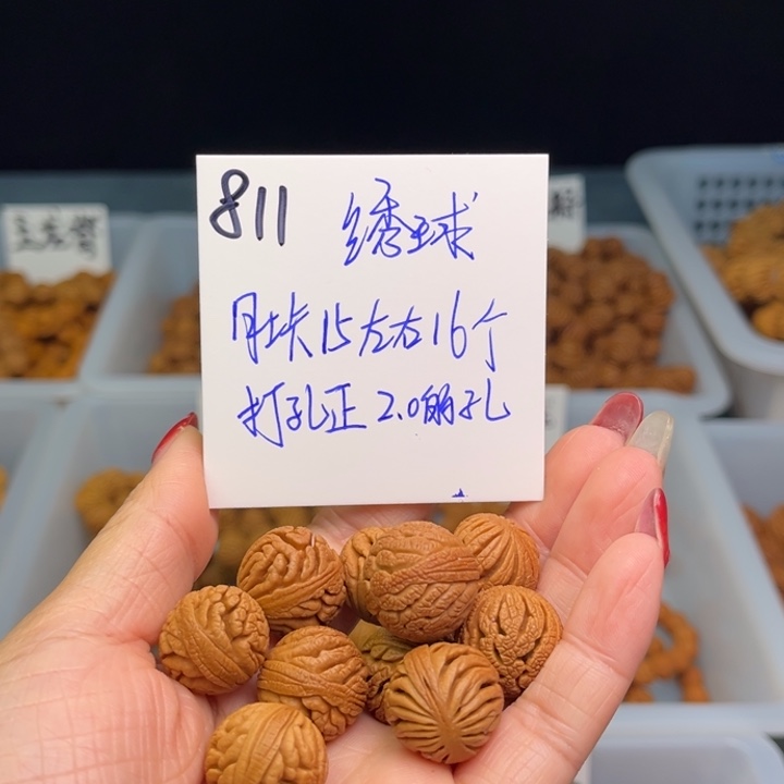 桃核把件战**切绣球15尺寸