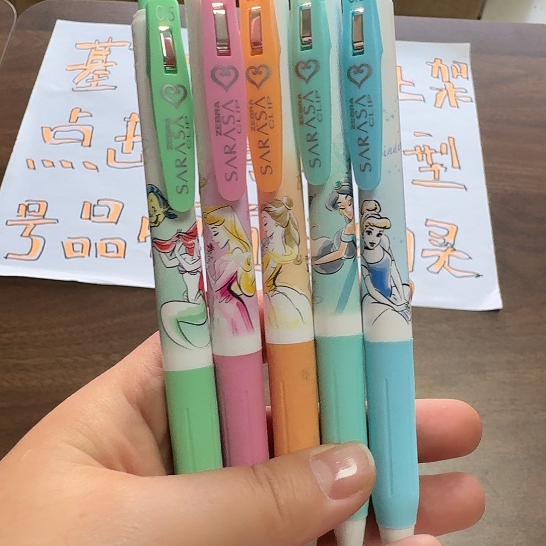 斑马中性笔牛奶色公主
