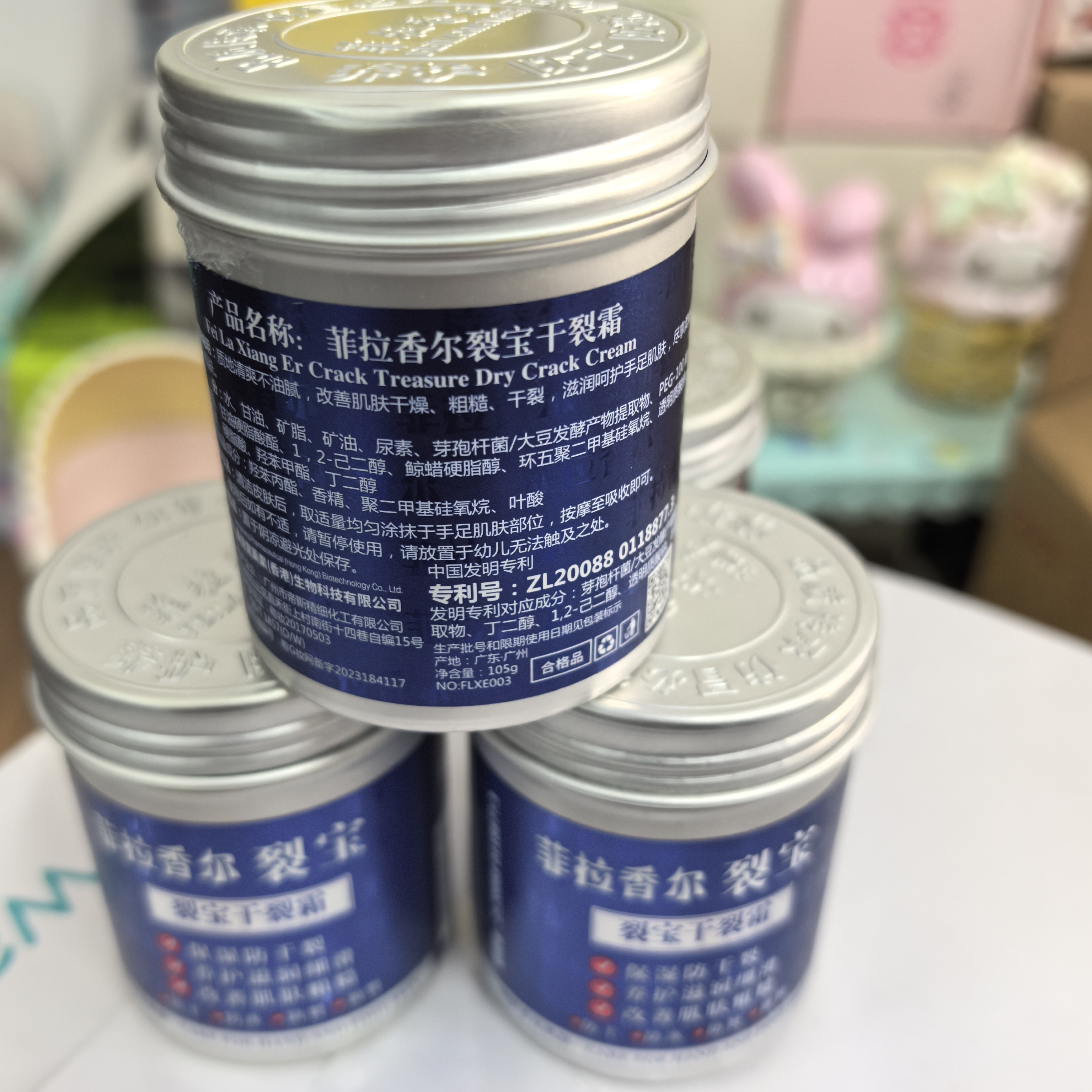 干裂霜护手霜足后跟防裂滋润保湿2个