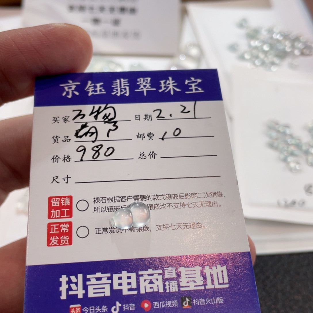 翡翠裸石万****?裸石葫芦