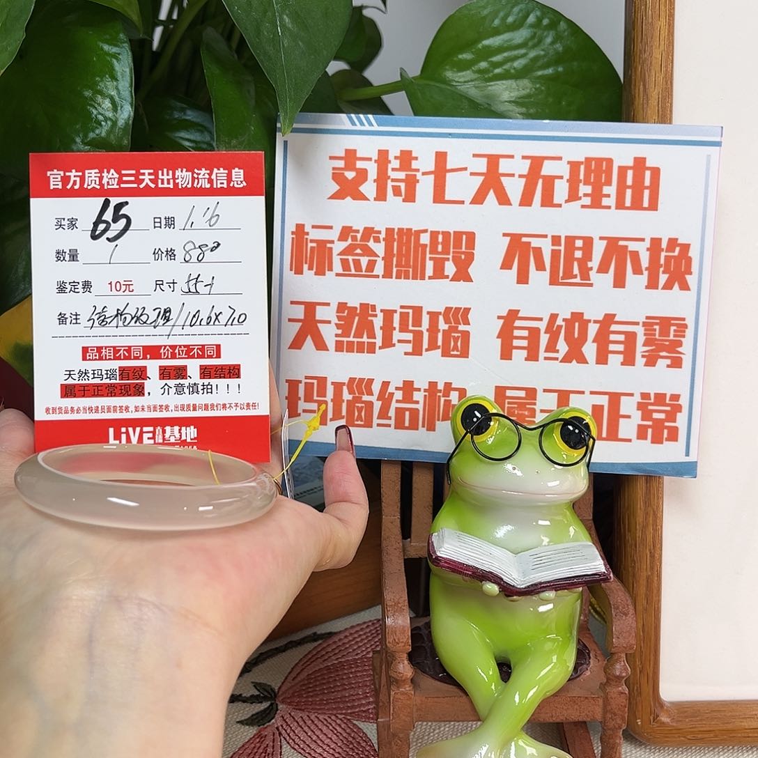 玛瑙/玉髓手镯未镶嵌酥****）