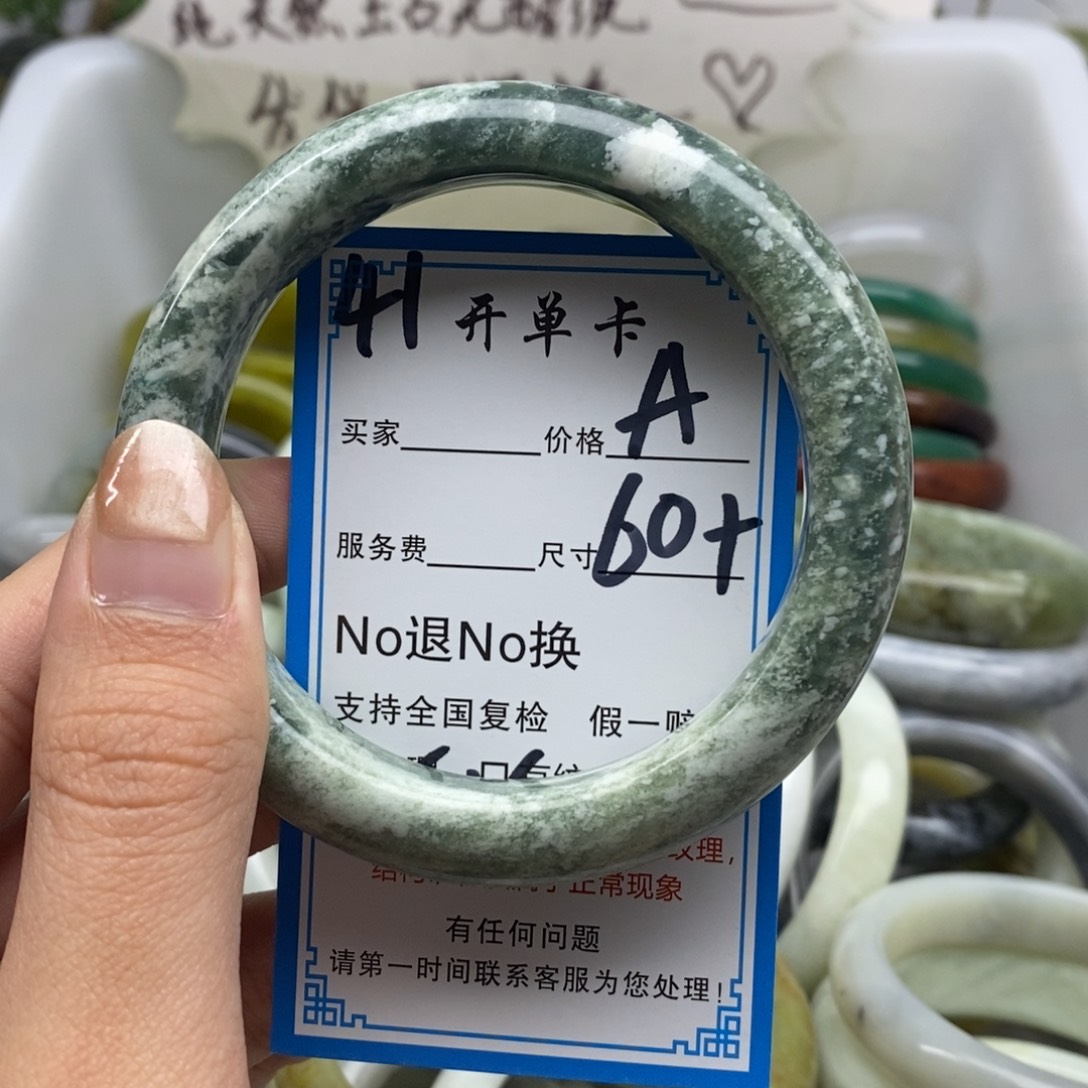 蛇纹石玉未镶嵌手镯