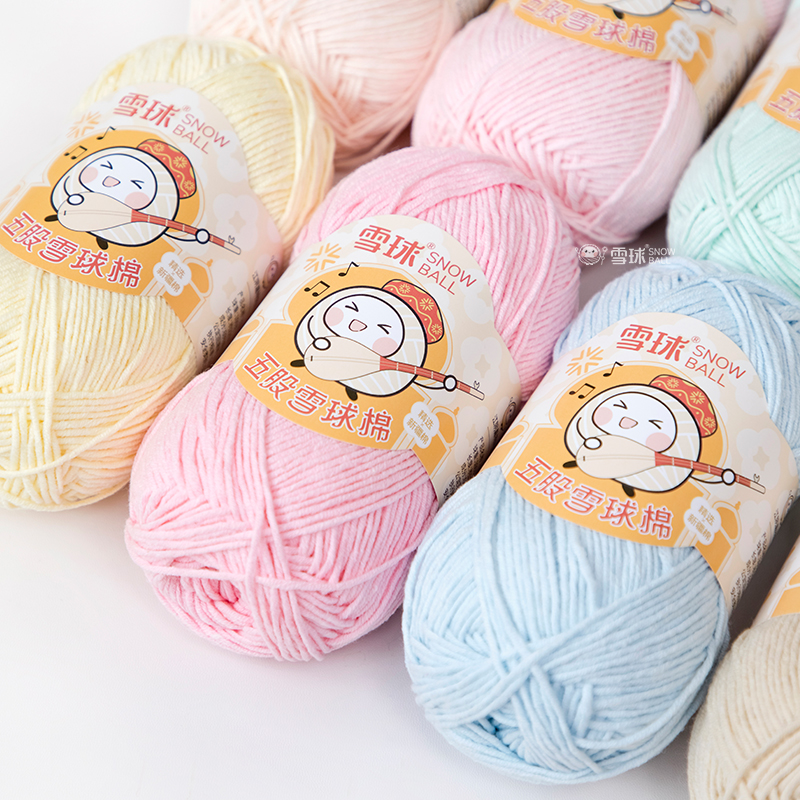 雪球【500g】大5股新疆长绒棉粗毛线团编织手工毛线5股棉手编