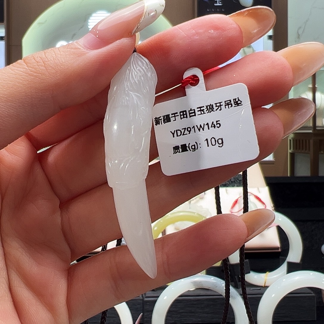 和田玉未镶嵌手镯于田白玉狼牙吊坠10g