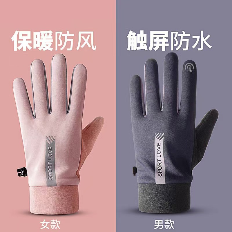 骑行手套加绒加厚防风触屏电动摩托车
