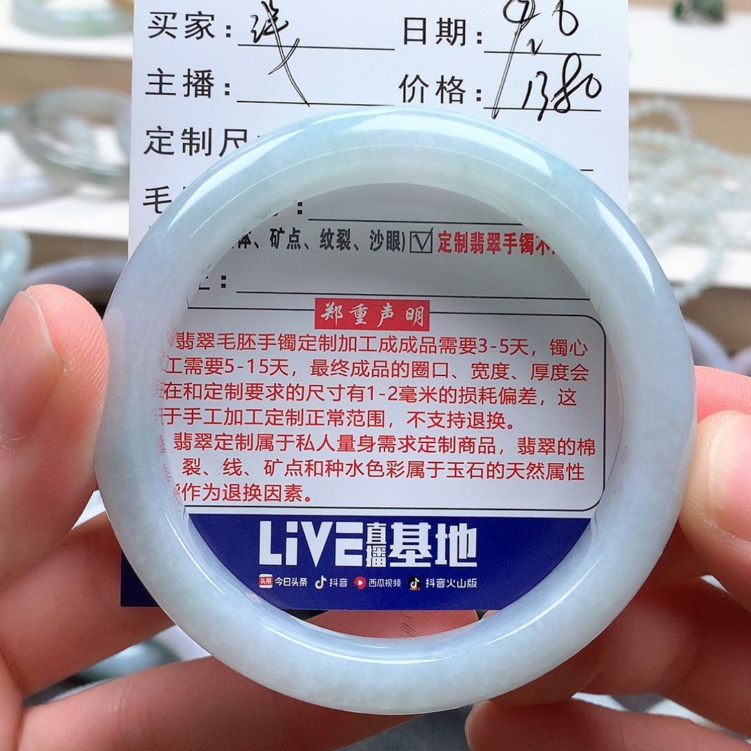 浅***然未镶嵌手镯翡翠成品