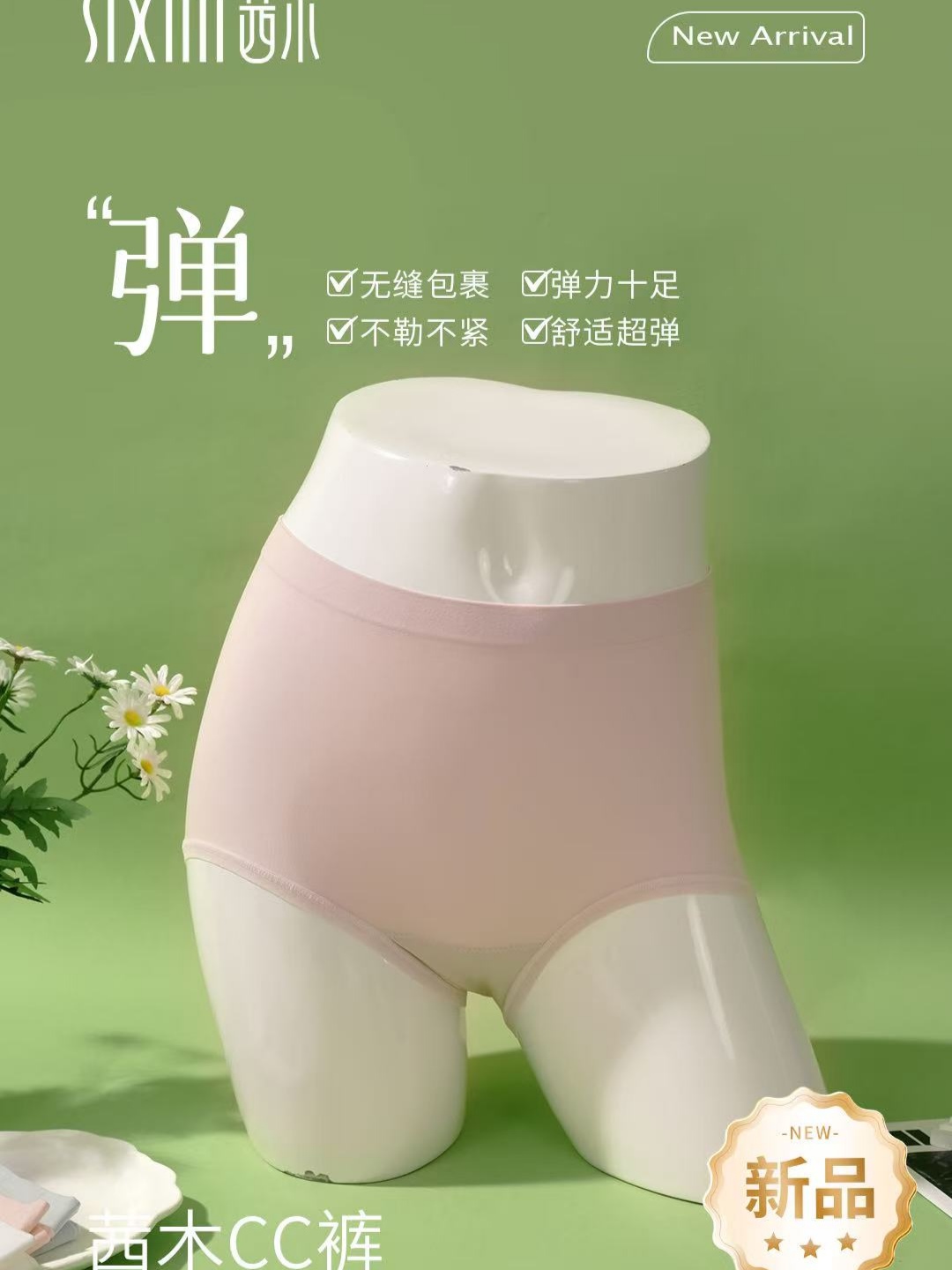 茜木9633中腰版CC裤超薄轻透石墨烯底裆纯色裸感无痕速干女士内裤