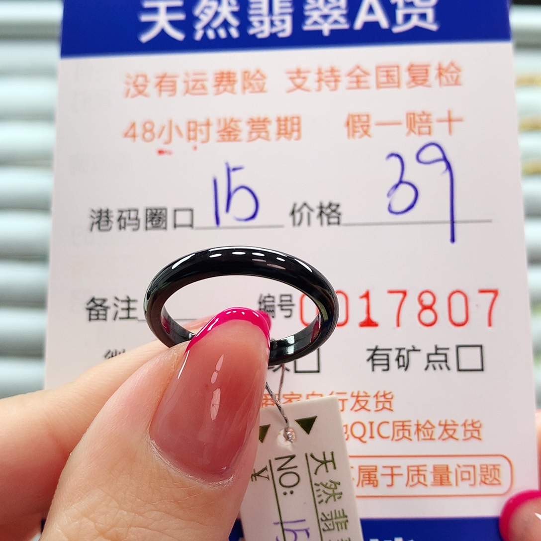 翡翠戒指未镶嵌翡翠