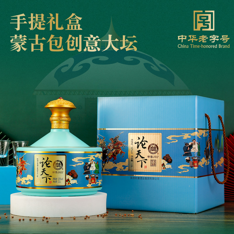 白水杜康论天下浓香型大容量坛装中秋白酒礼整箱礼盒52度1500ml*1
