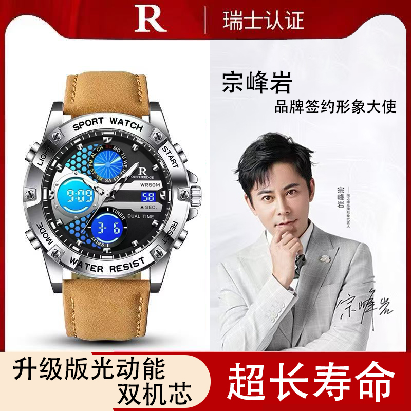 升级版【光动能双机芯】国行正品多功能防水时尚潮流夜光智能手表唯