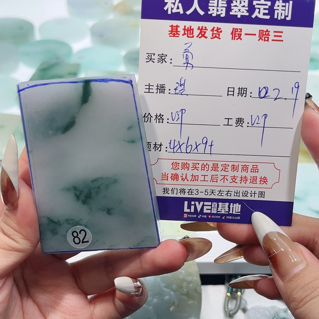 定制翡翠未镶嵌勇**惧定制