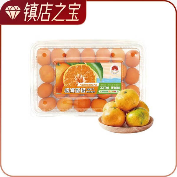 临海蜜桔2kg