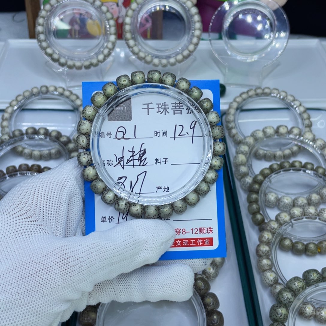 星月菩提手串1冰糖