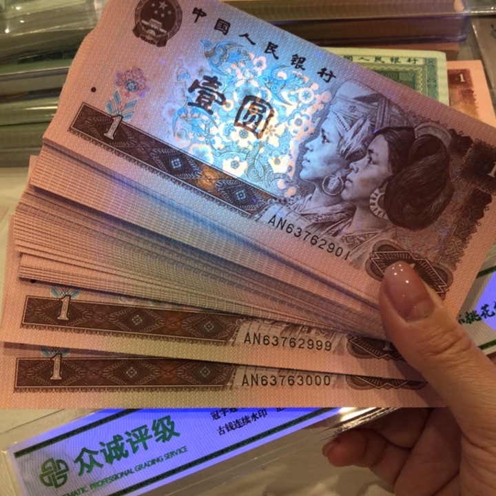 【闪购商品】961百连号，豹子9、0，微瑕保真