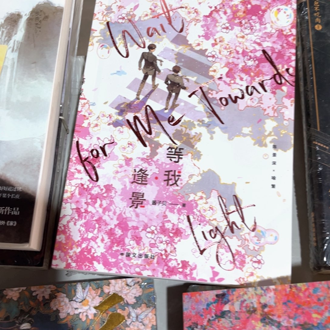 放学等我新书全套福利