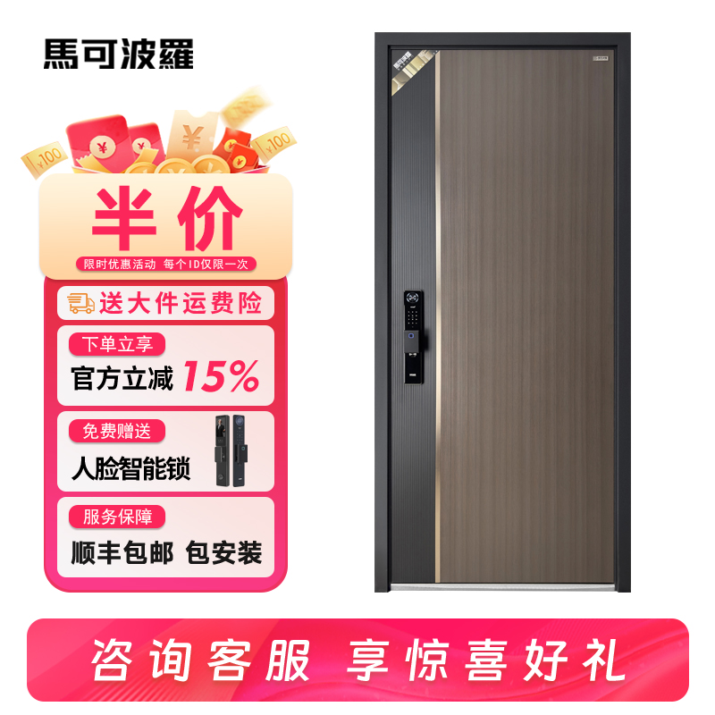 马可波罗G3高端木纹双拼超甲级入户门安防系统防盗门