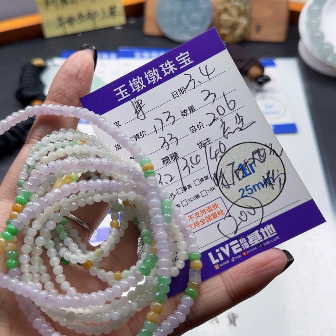 翡翠颈饰未镶嵌忘***夜