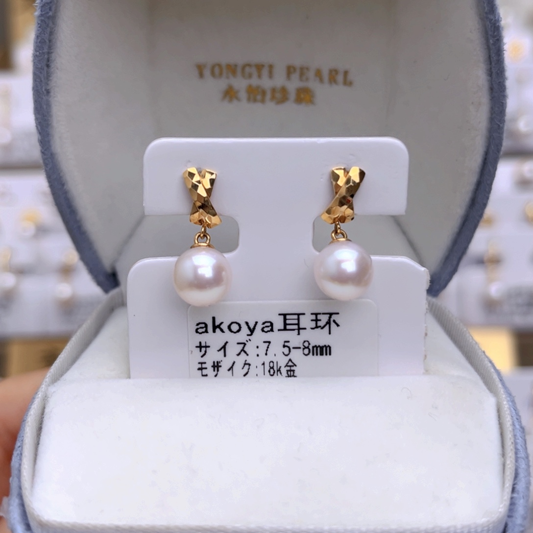 耳饰18K金镶嵌海水珍珠