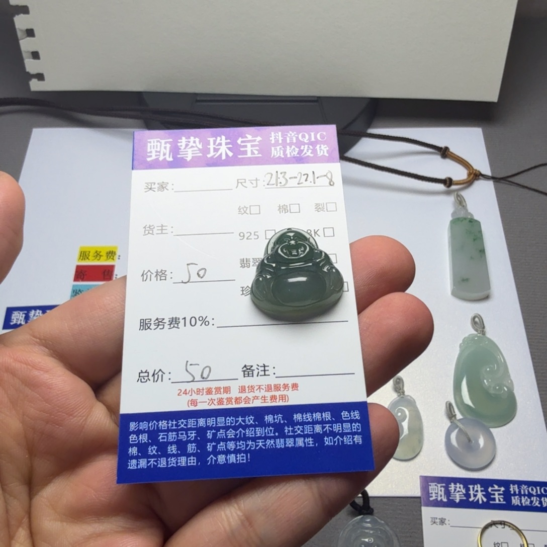 翡翠未镶嵌颈饰佛公