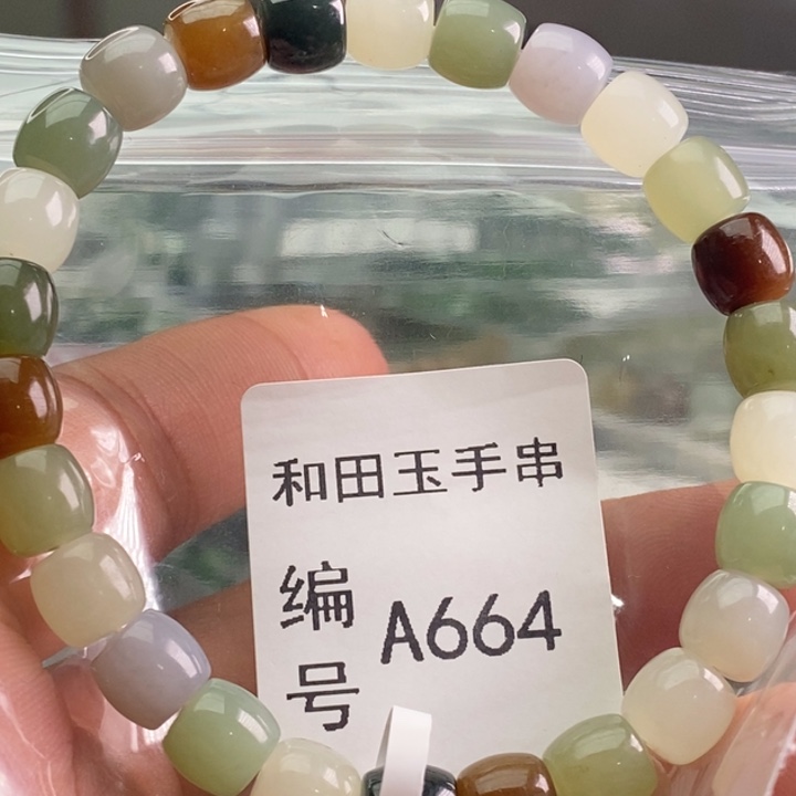 手链未镶嵌和田玉