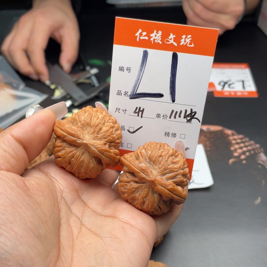 鲸***梦把件文玩核桃41尺莲花