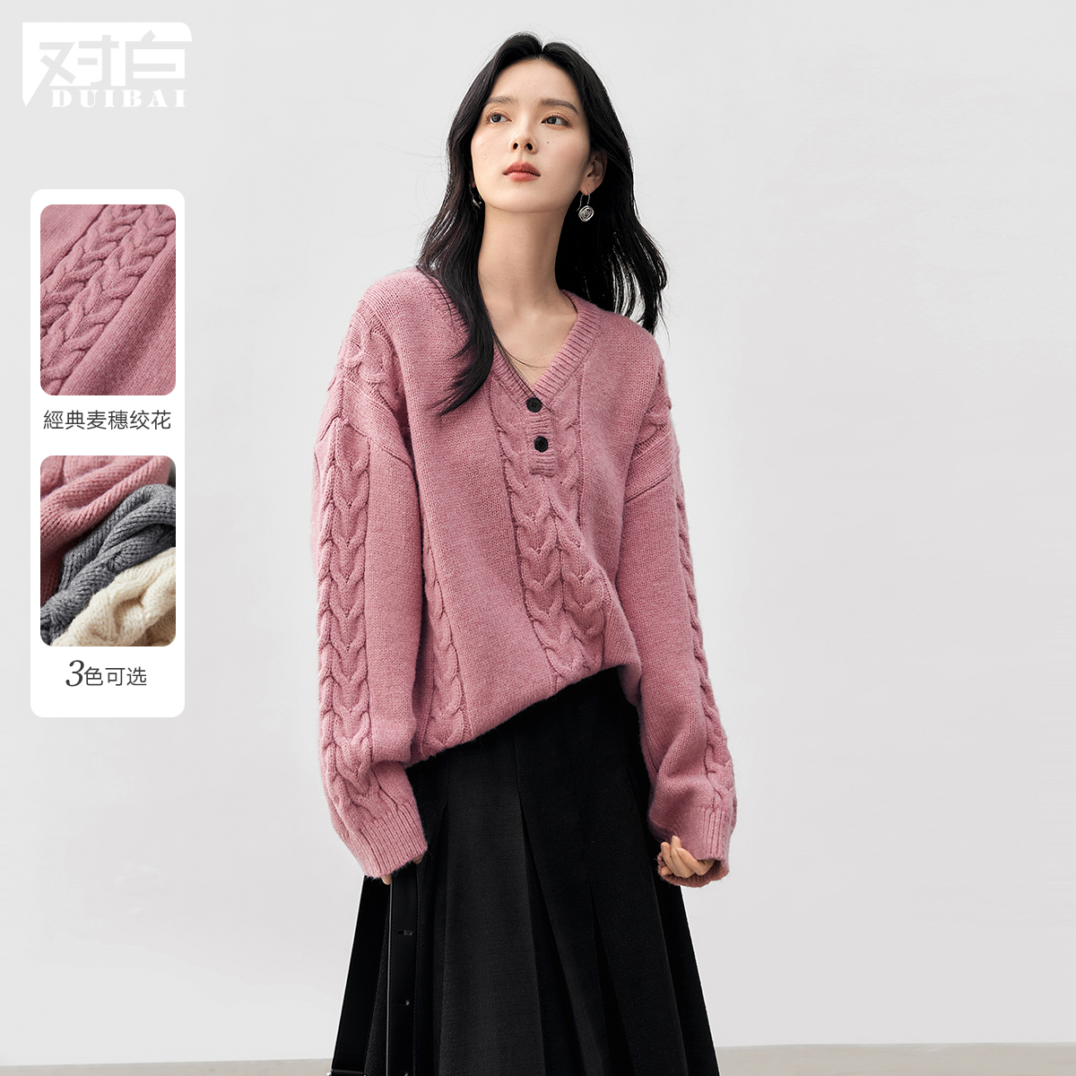 对白法式慵懒宽松绞花V领毛衣女2024冬新款超好看软糯套头针织衫