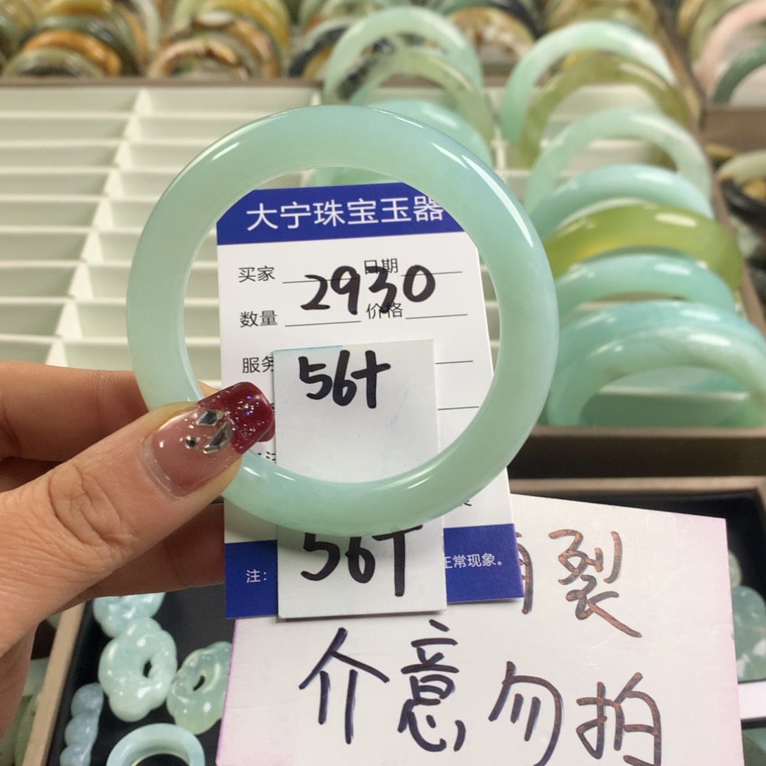 蛇纹石玉手镯未镶嵌2930