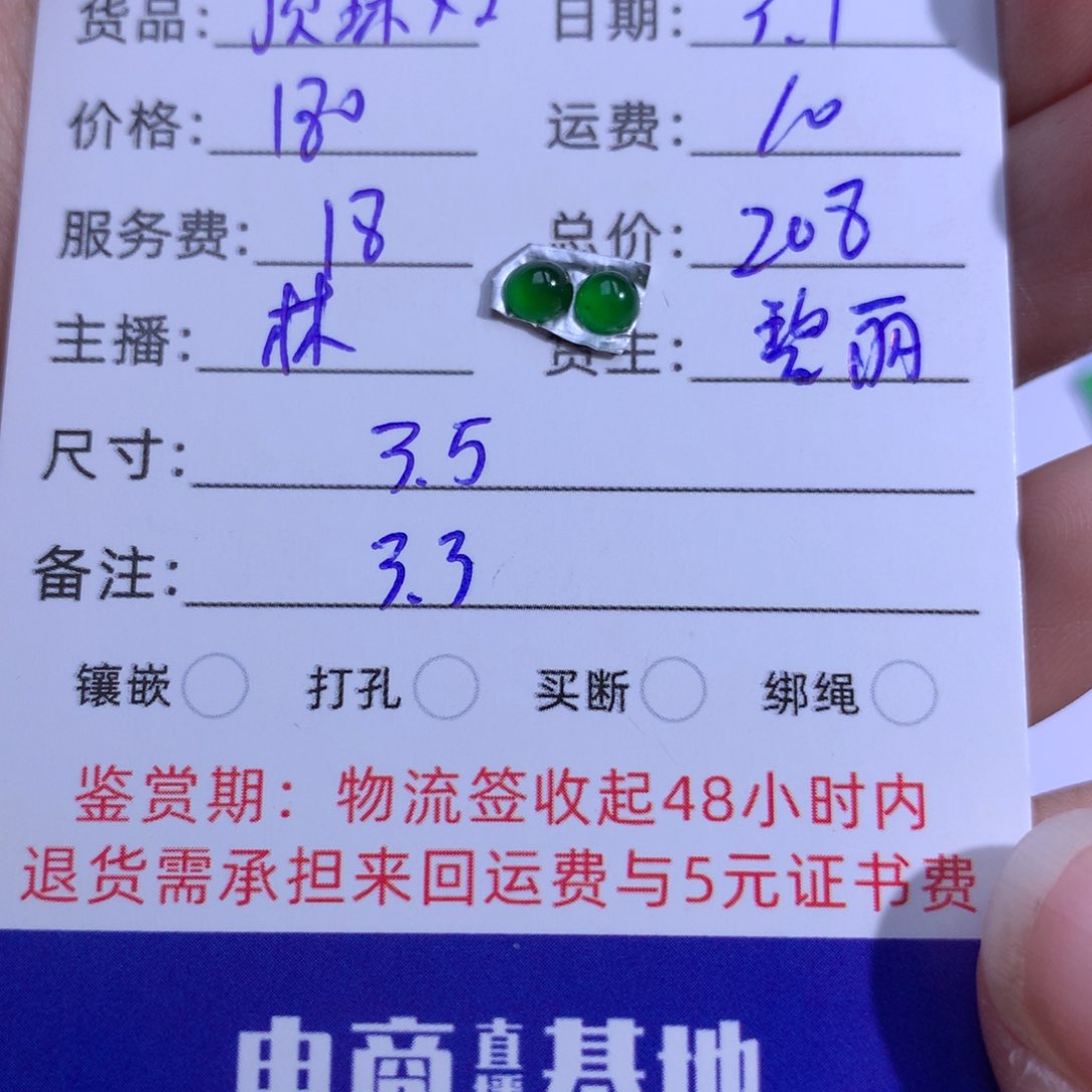 翡翠裸石芒*茶翡翠吊坠