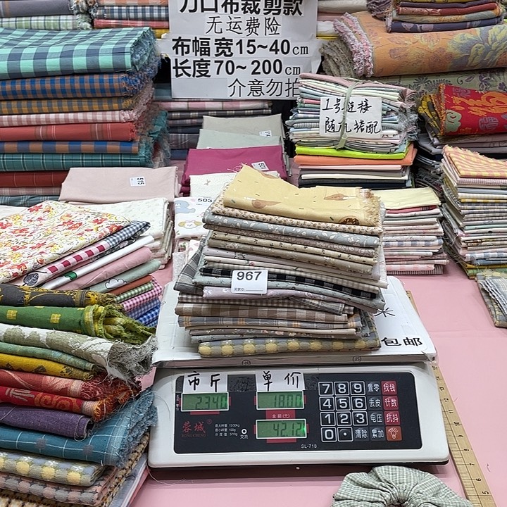 棉刀口布纯棉闪购967