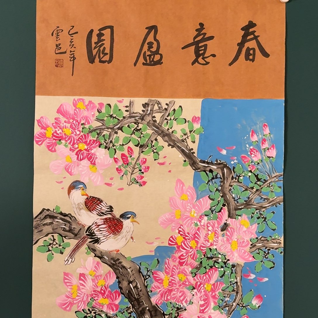 国画云邑老师的作品