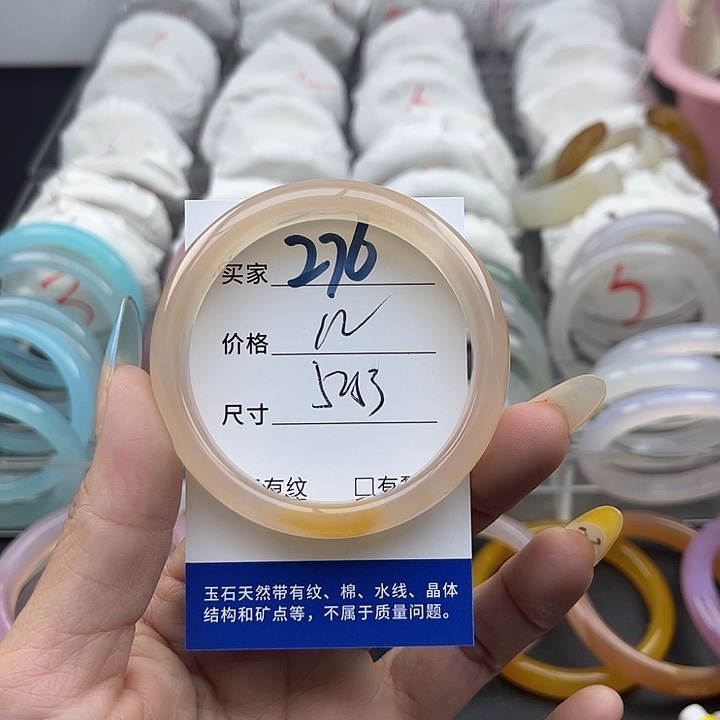 玛瑙/玉髓未镶嵌手镯276