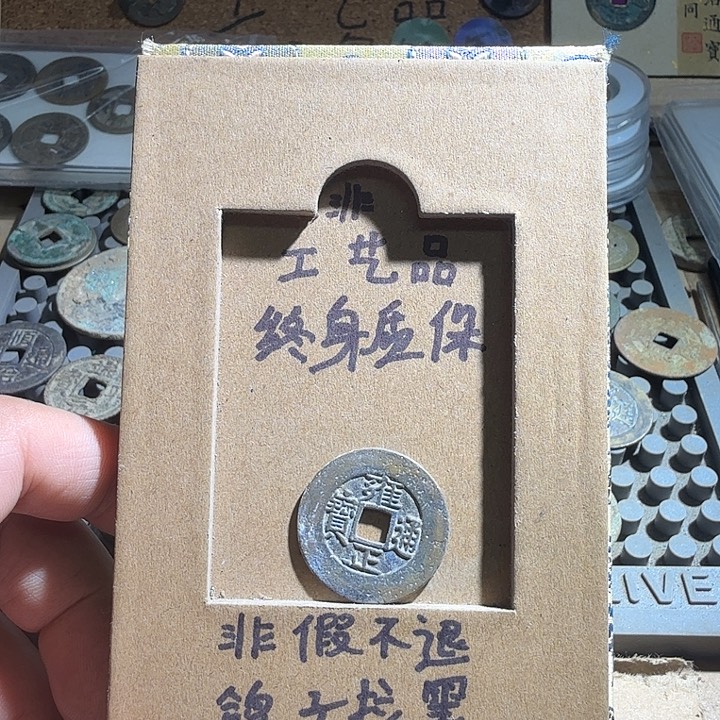 弘光古泉回血换藏