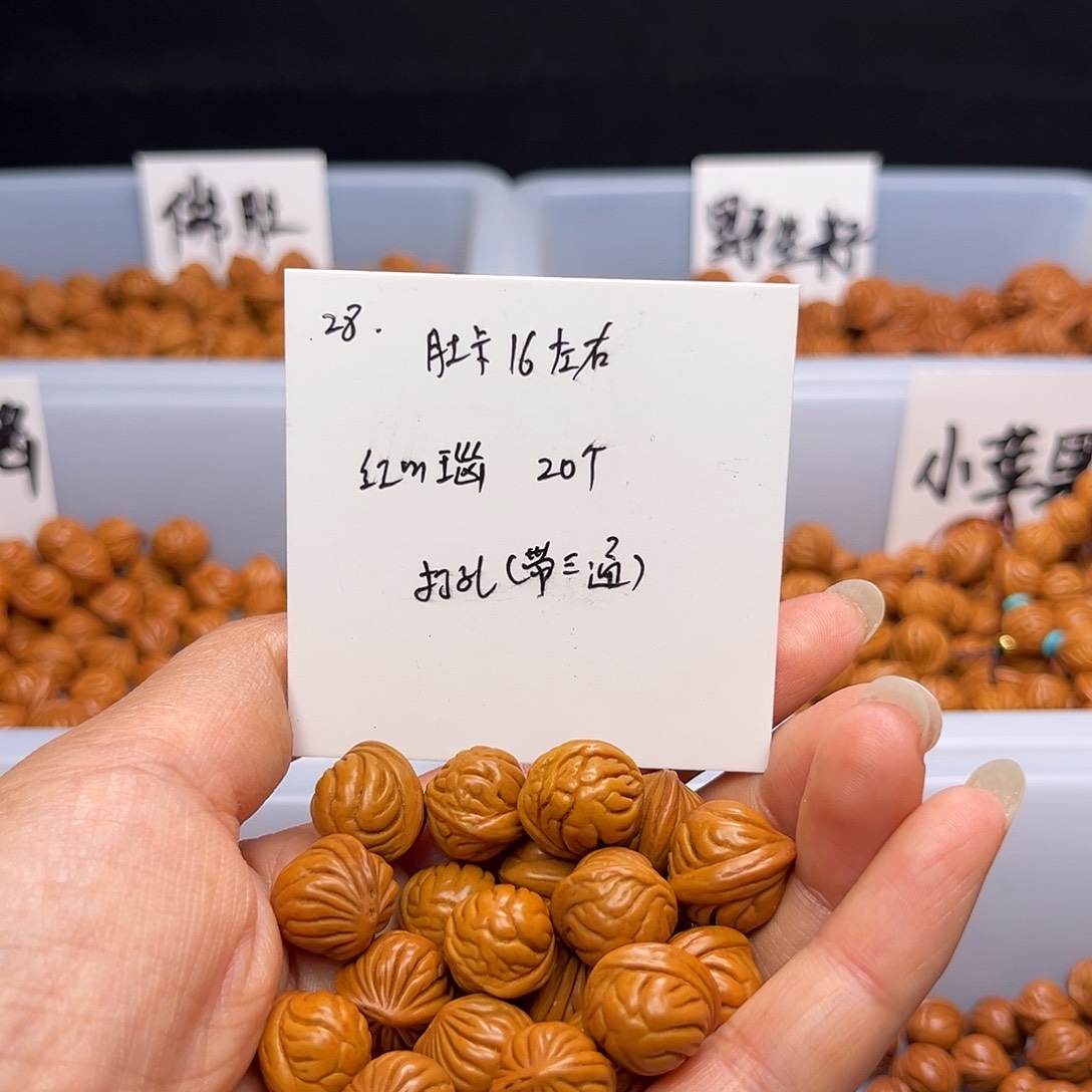 文玩核桃手串?****?桃核