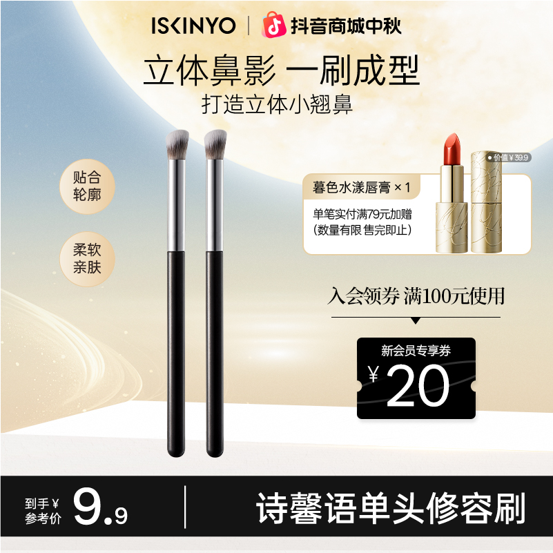 扇形鼻影刷侧影阴影轮廓修饰柔软斜头修容刷高光刷化妆刷软毛便携