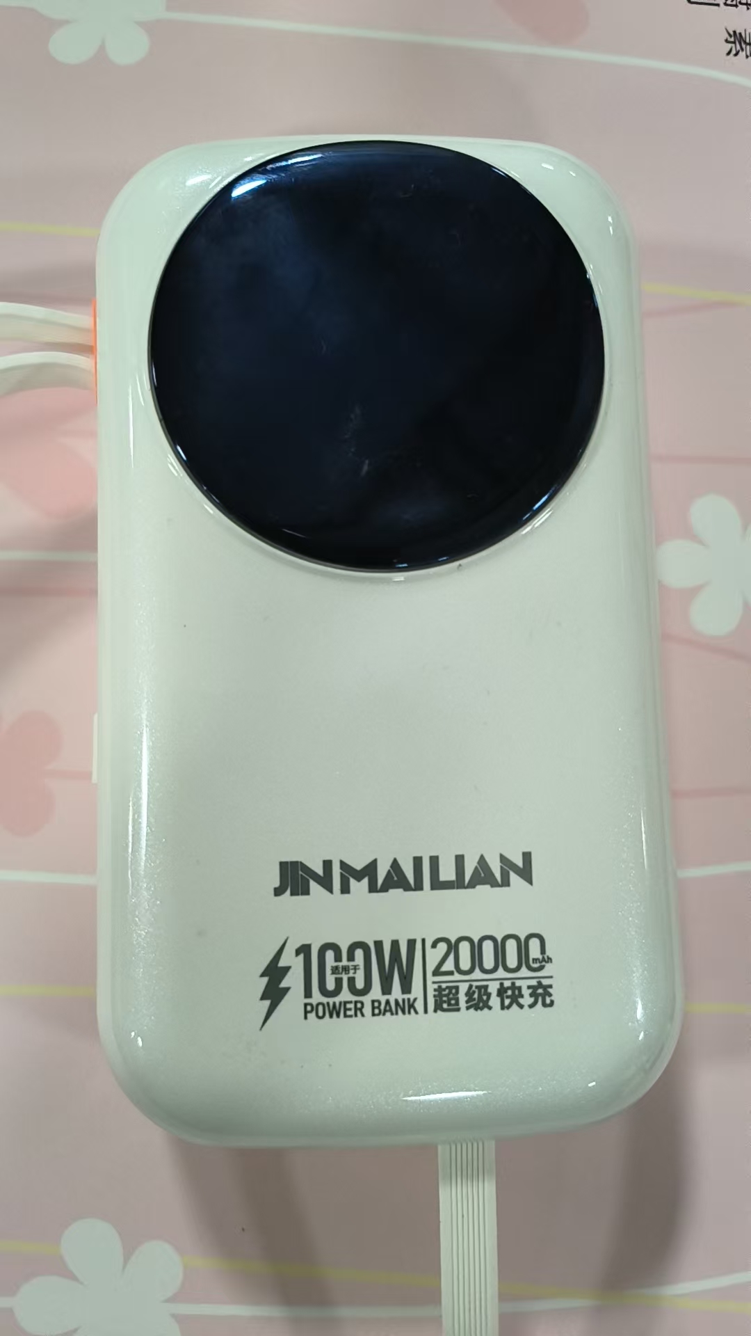 【只发新疆】充电系列精品家具百货