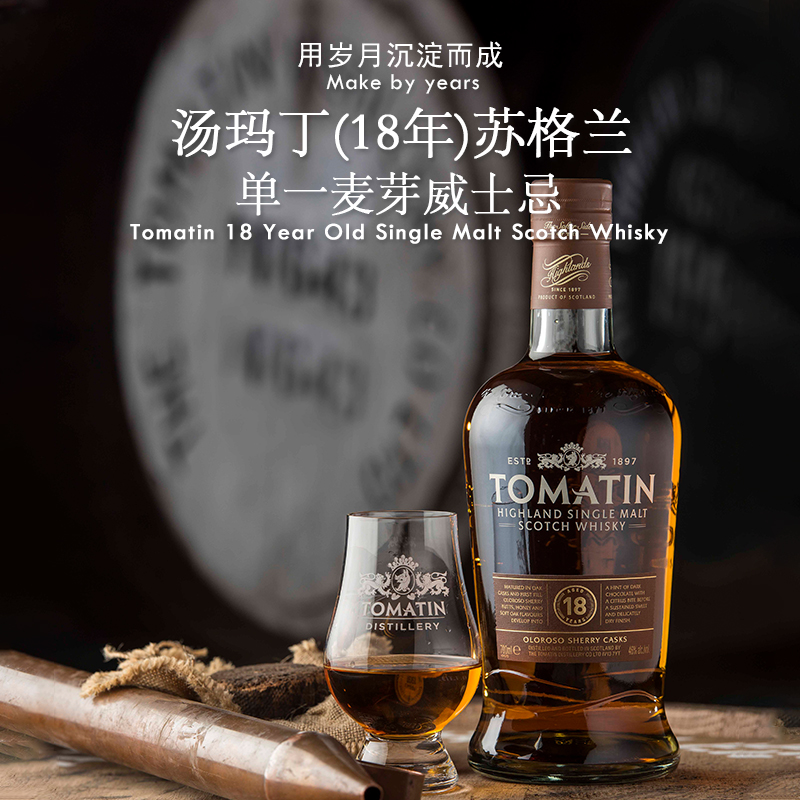 汤玛丁(18年)苏格兰单一麦芽威士忌 700ml