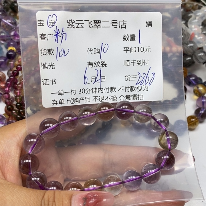 烟晶手链未镶嵌粉*