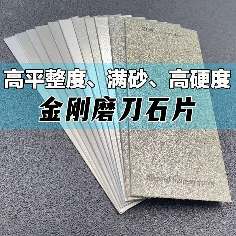 金刚砂磨刀片长方形金刚石磨盘印章石玉石打磨抛光工具磨刀神器