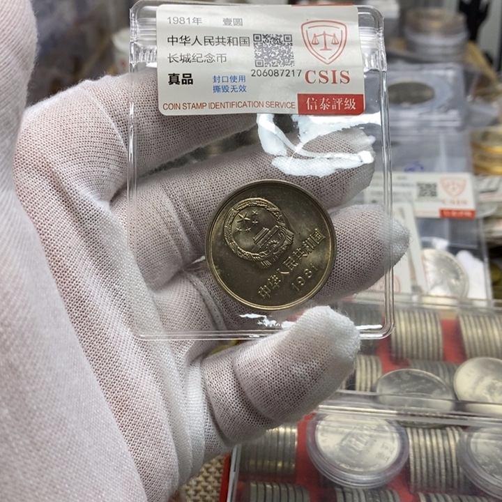 书***秦其他普通金属9.....81一元