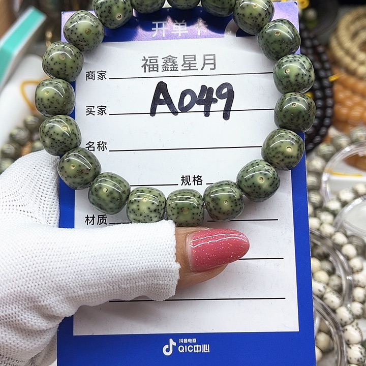 星月菩提吊坠一***子a049///13X12///桶珠