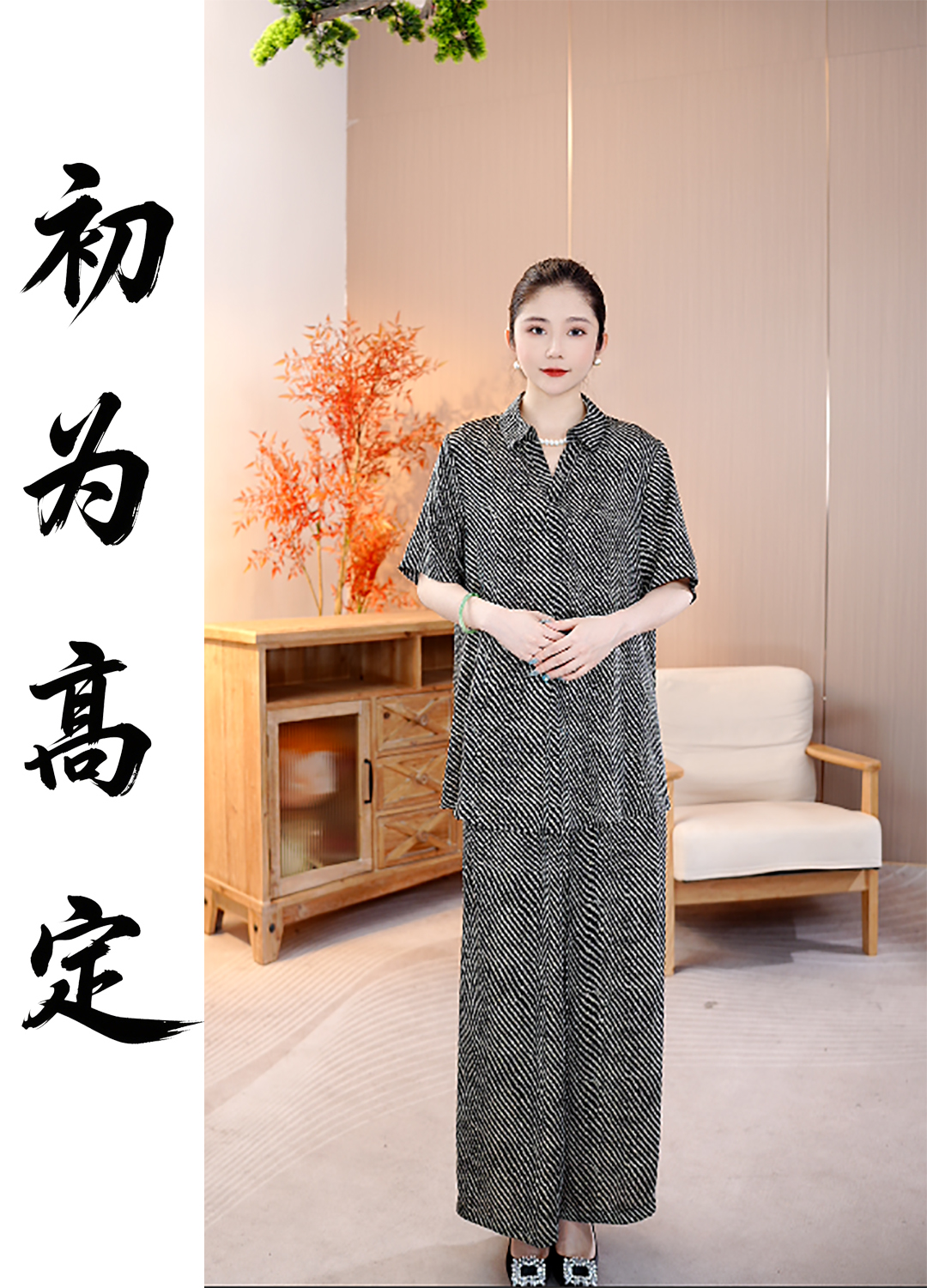 夏款上新【荡漾】显白遮肉高端洋气减龄大码上衣裤子套装-9313#