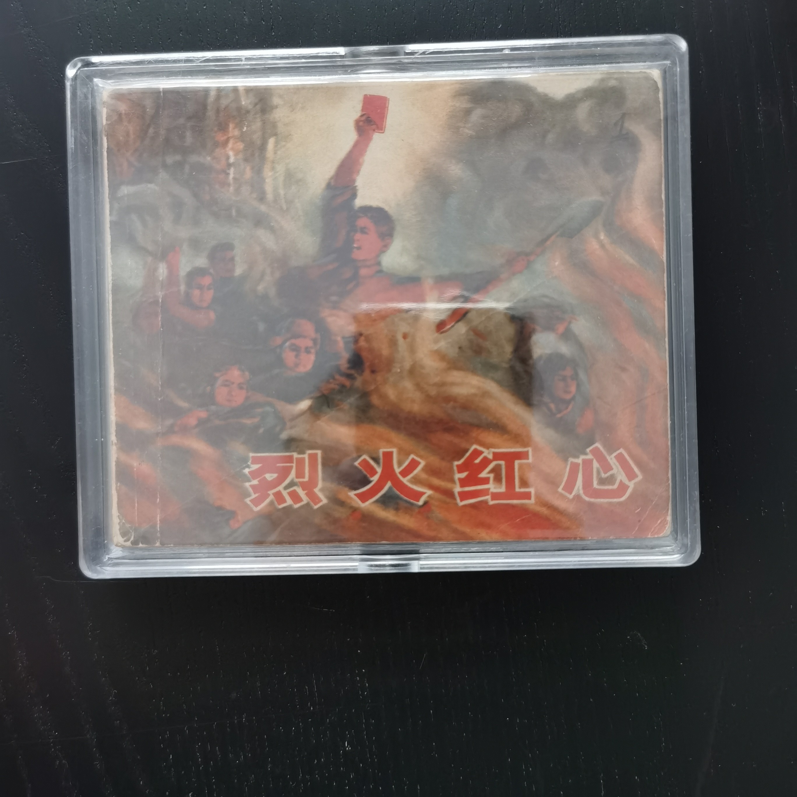 又到毕业季，装连环画小人书的亚克力盒子