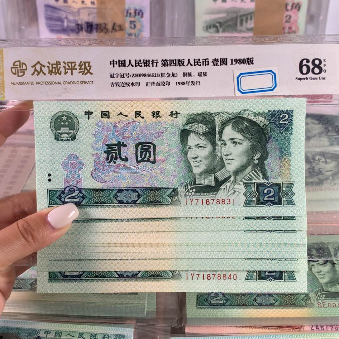 802爱版十连号，全新号码无4