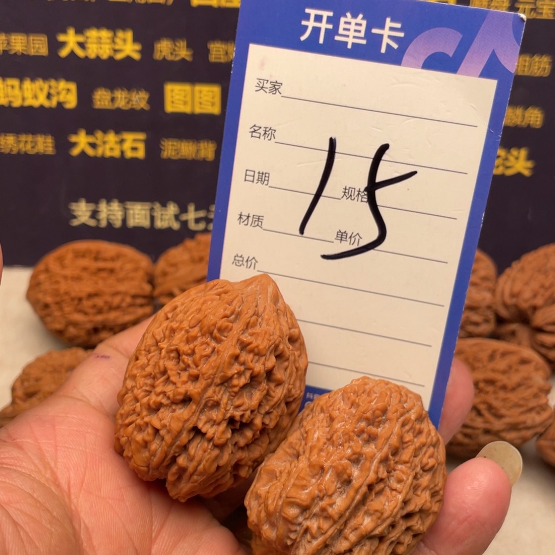 吊坠文玩核桃33尺大蒜头