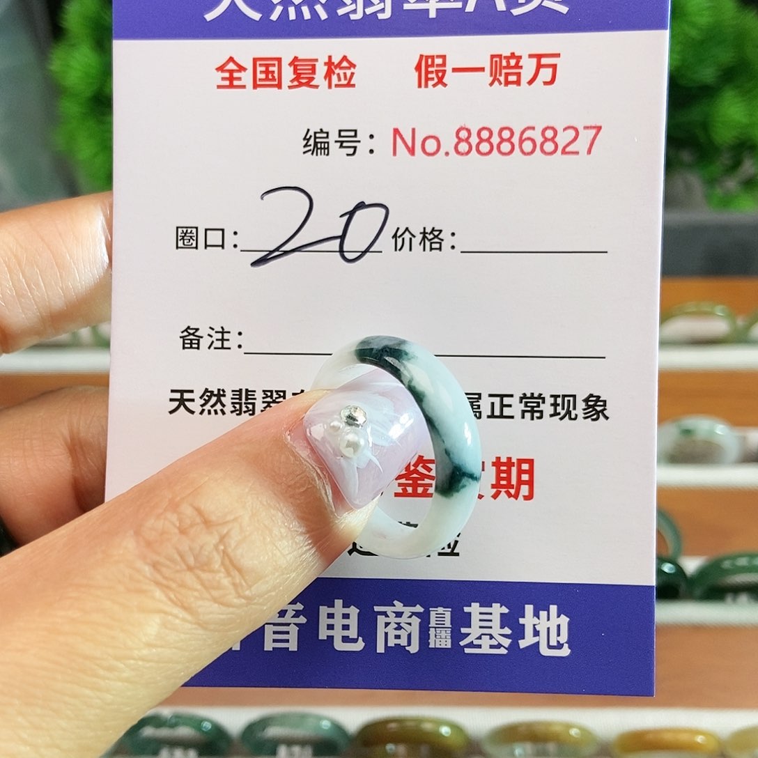 翡翠戒圈未镶嵌6827.......