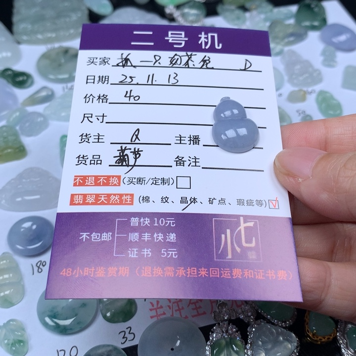 颈饰未镶嵌翡翠抓****兔