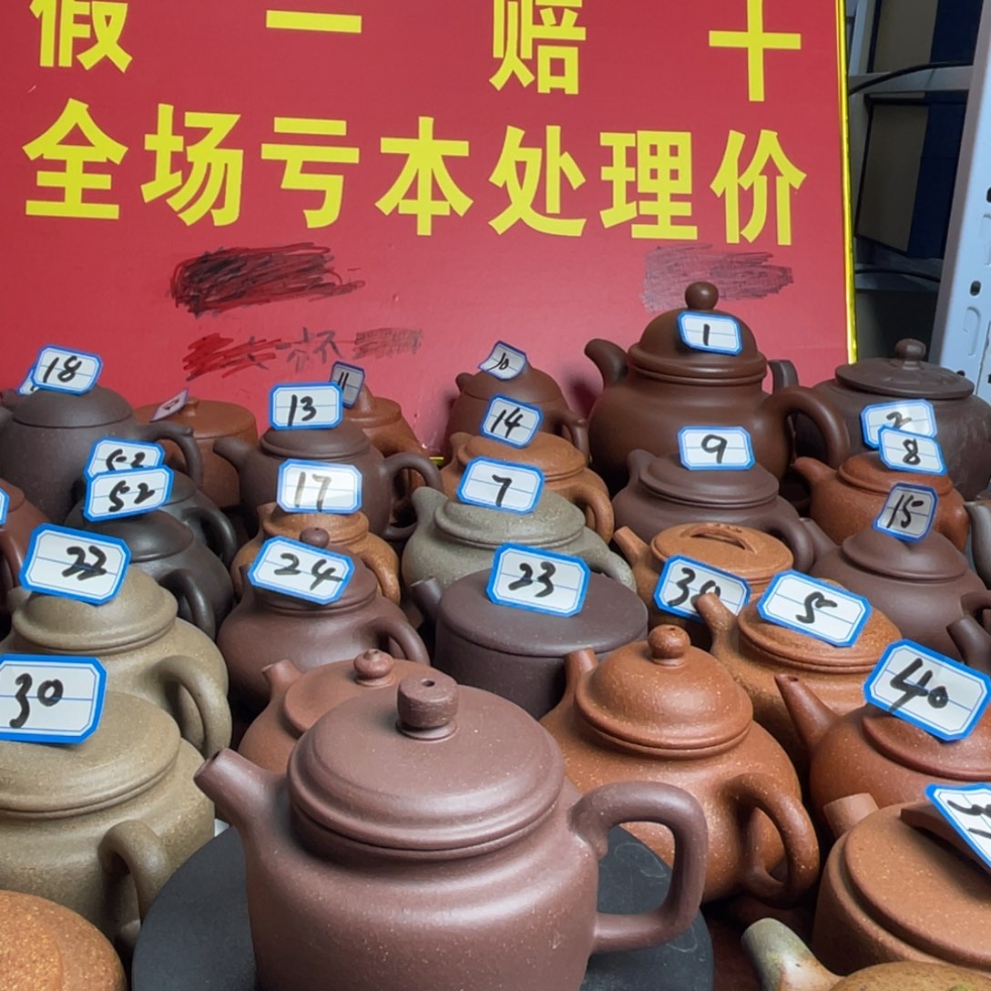 茶壶紫砂瑕疵得中150