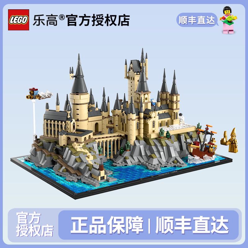 LEGO/乐高哈利波特系列76419霍格沃茨城堡庭院益智积木玩具