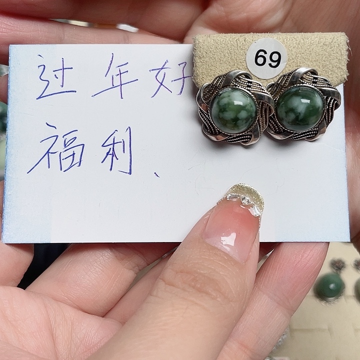 透闪石-蛇纹石玉耳环银S925镶嵌