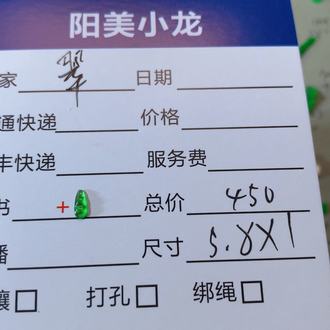 翡翠耳饰未镶嵌我*翠